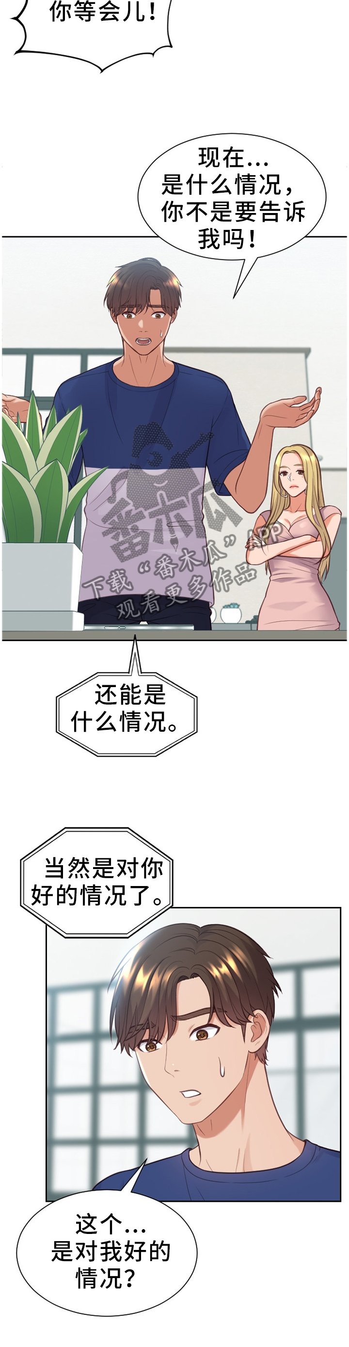 第16章：没有走错