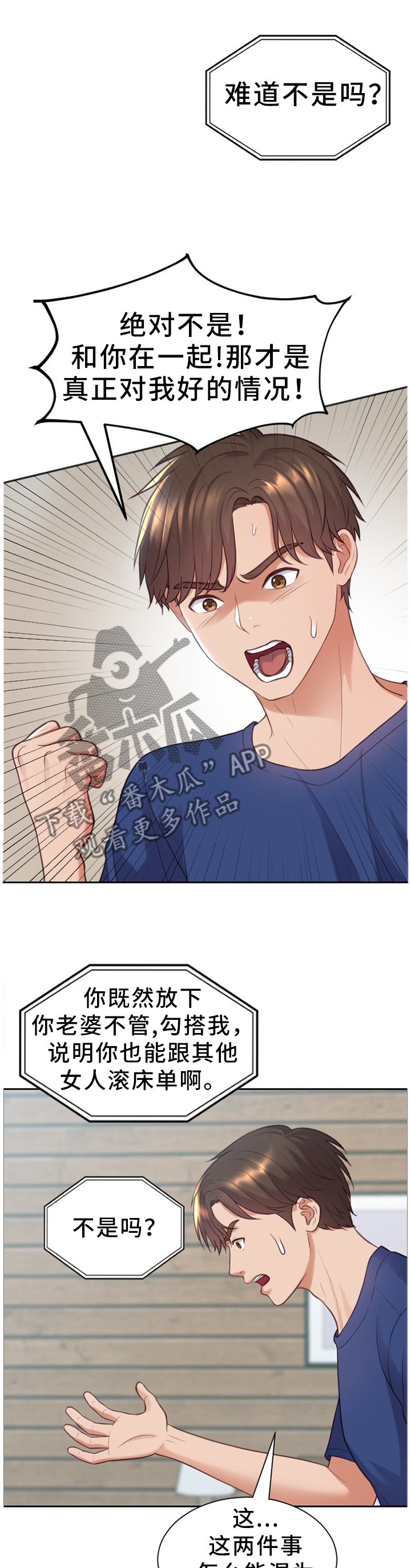 第17章：重新被吸引