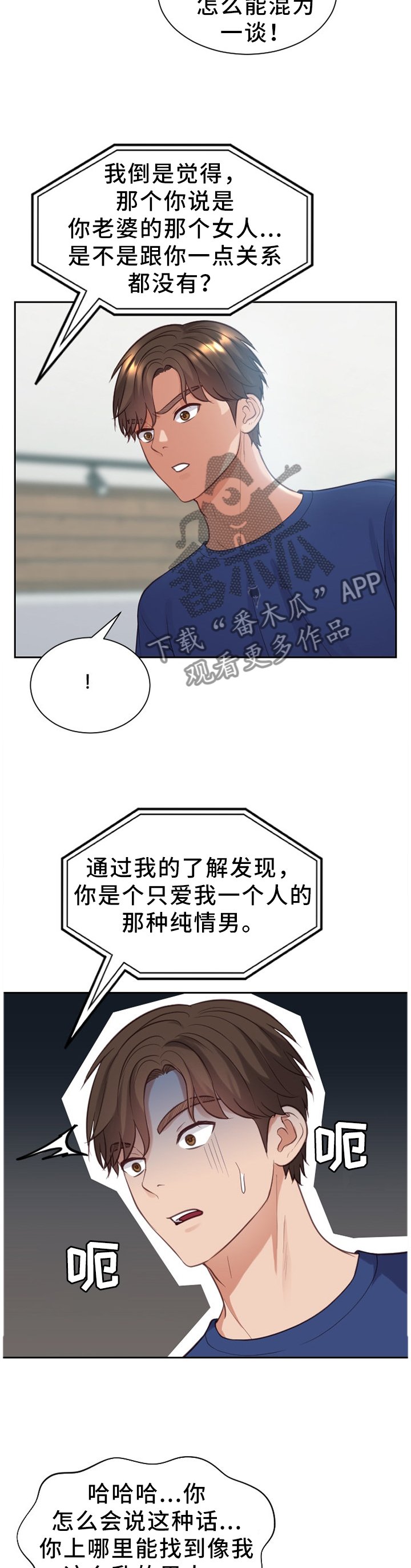 第17章：重新被吸引