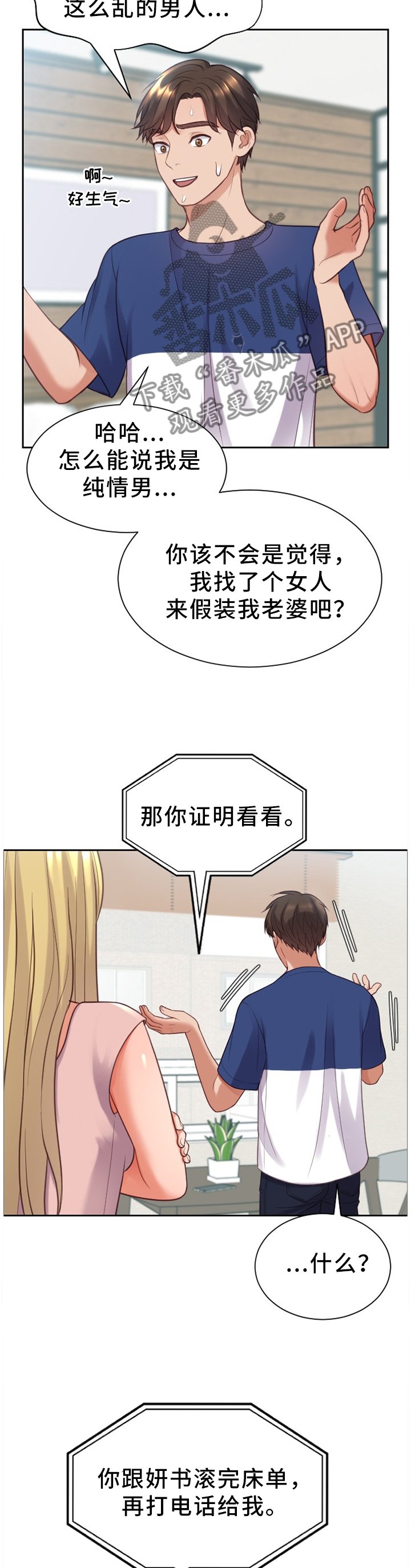第17章：重新被吸引