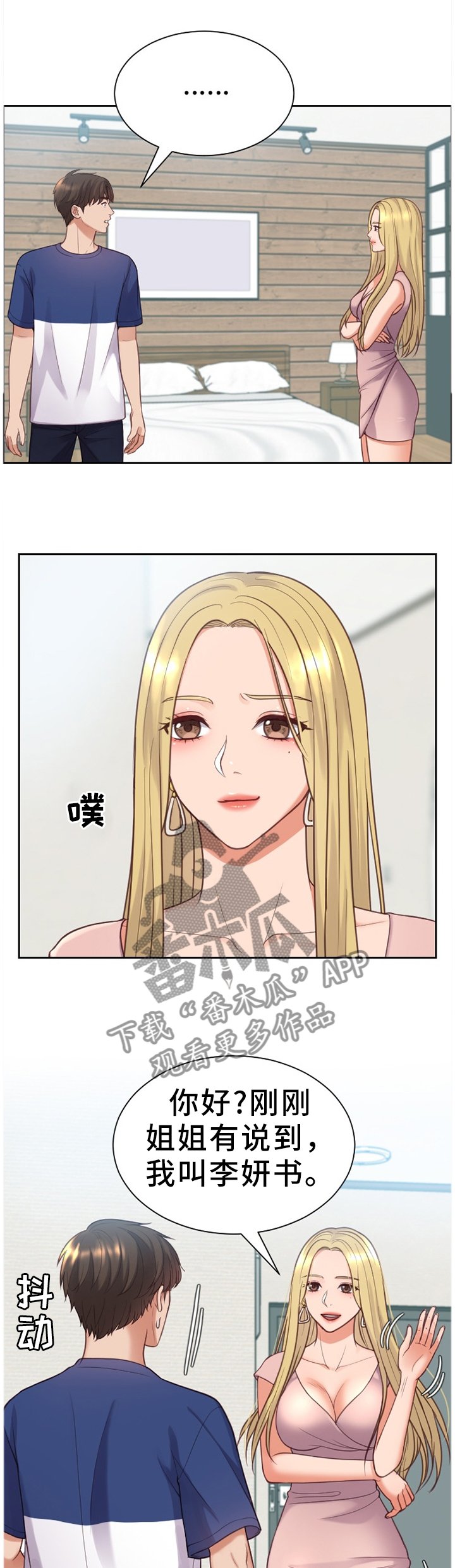 第17章：重新被吸引