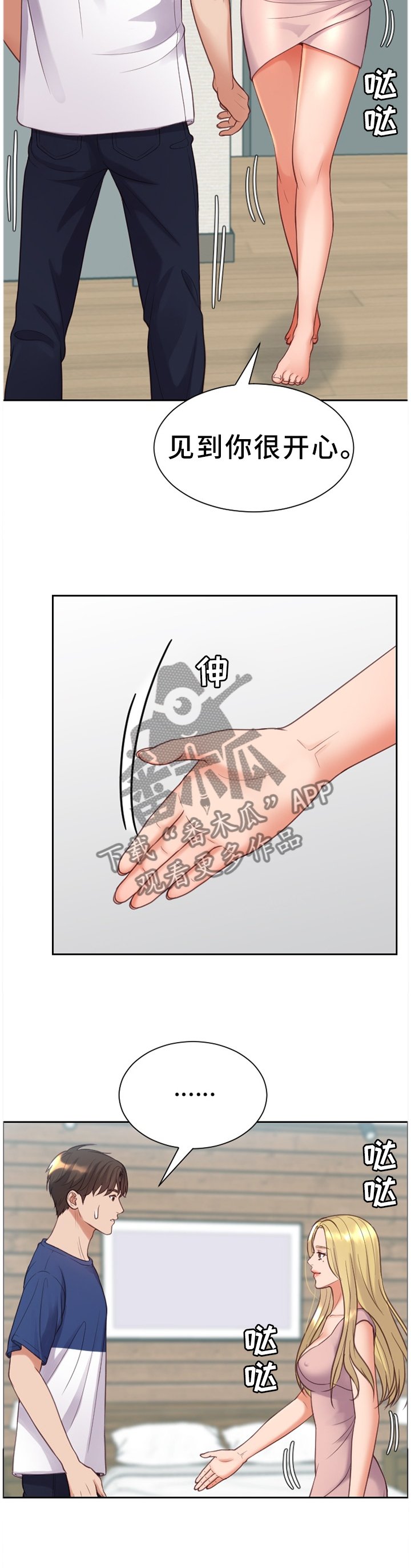 第17章：重新被吸引
