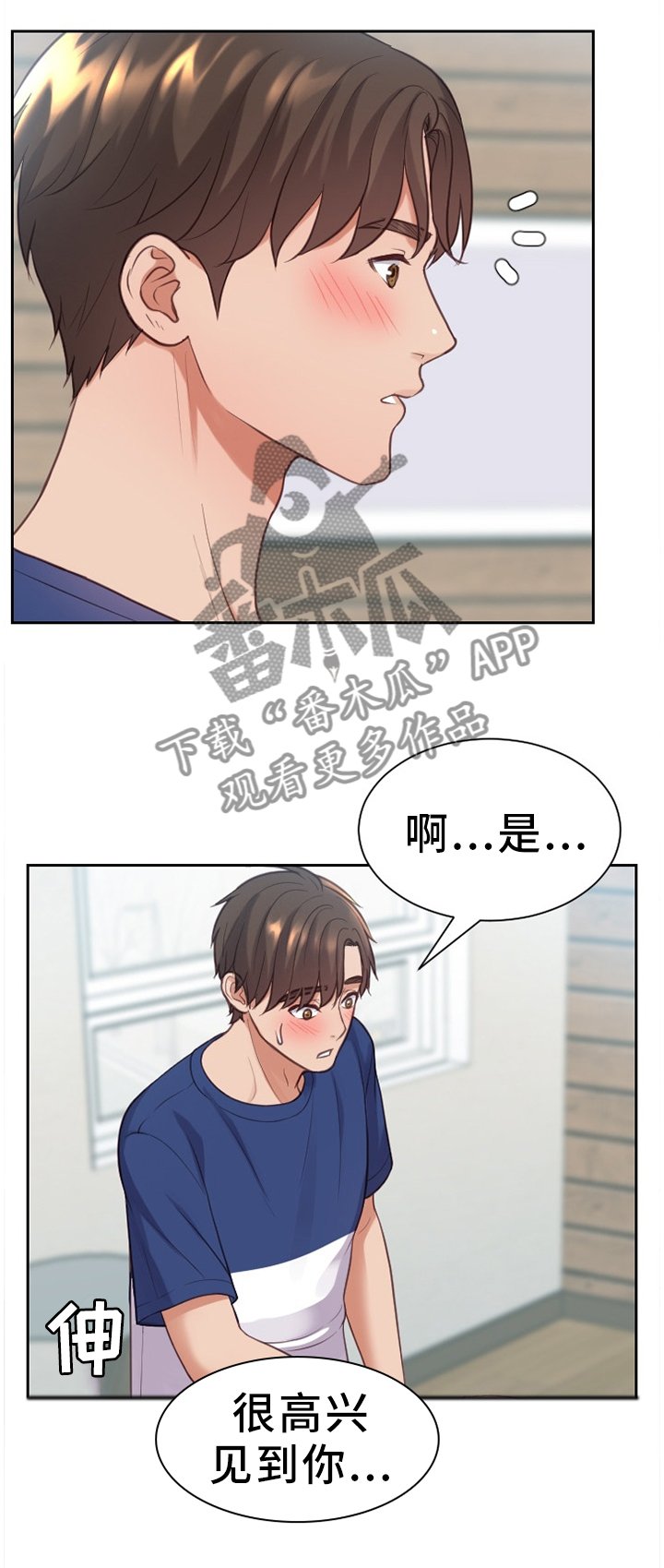 第17章：重新被吸引