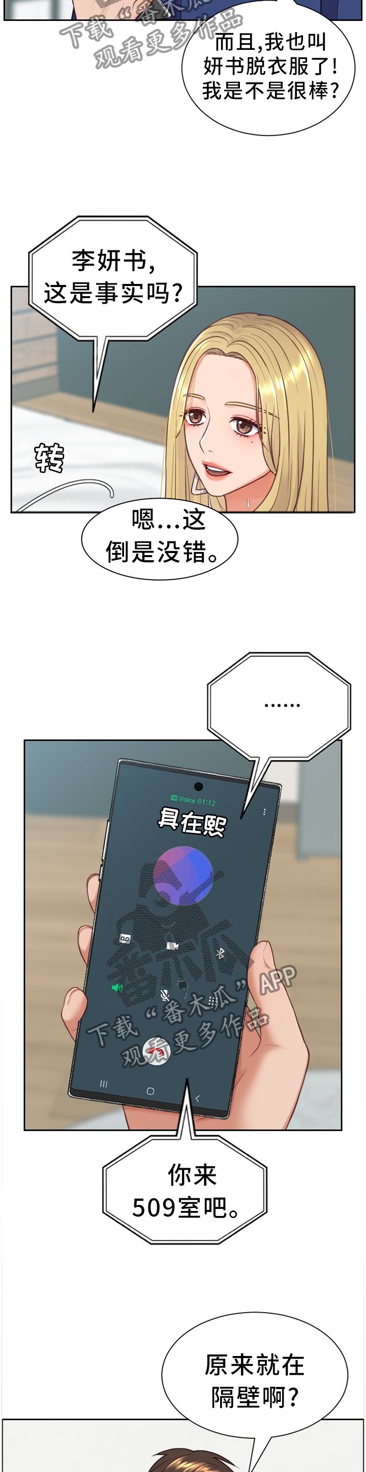 第18章：很好奇