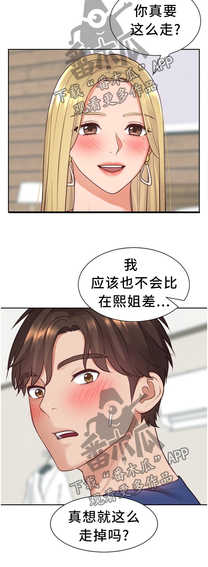 第18章：很好奇