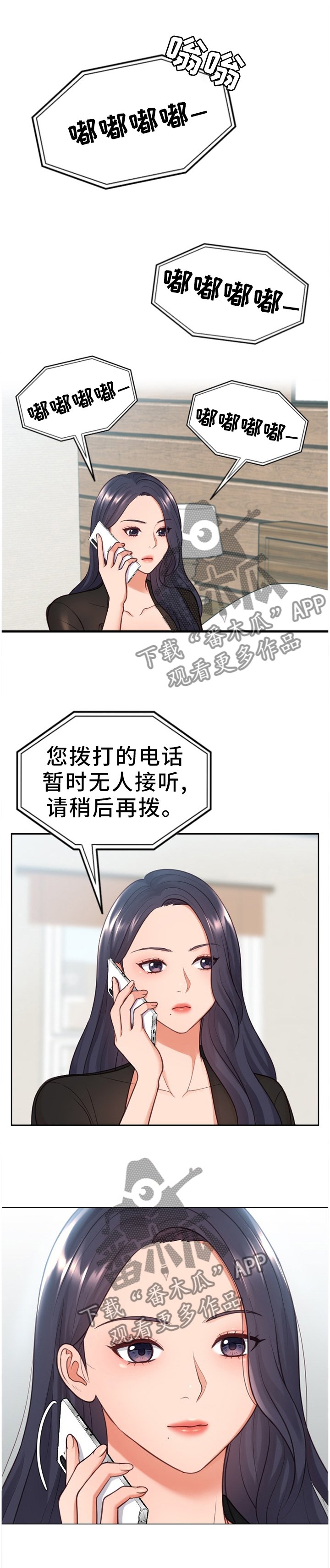 第19章：那就相信一次