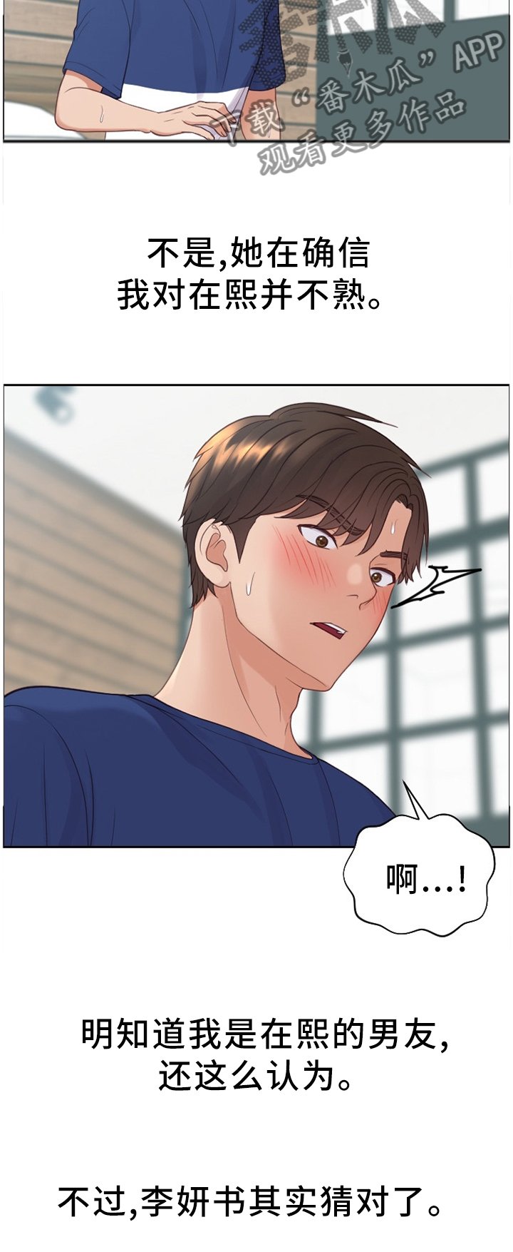 第19章：那就相信一次