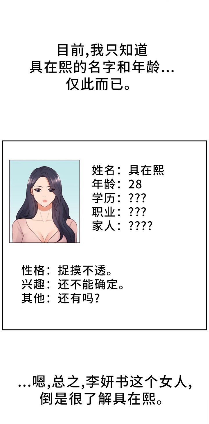 第19章：那就相信一次