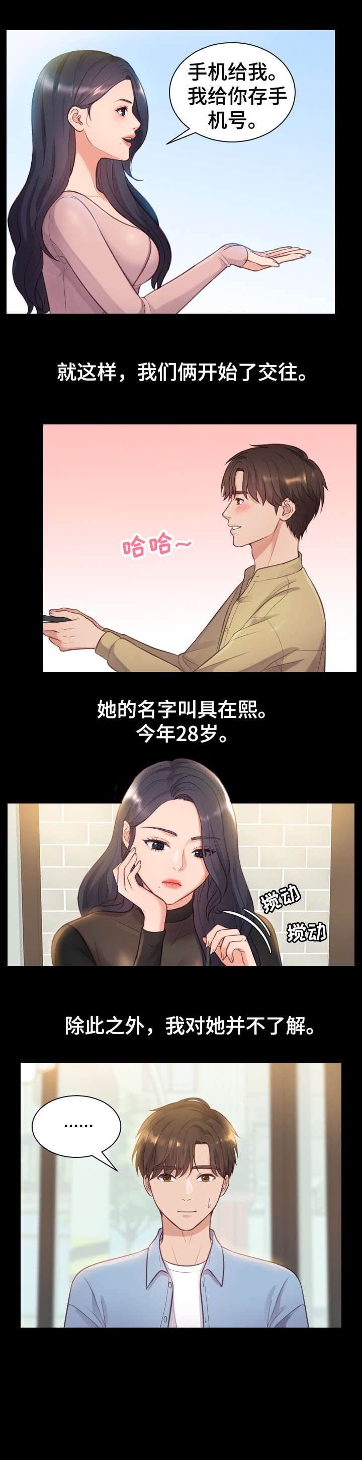 第2章：理解