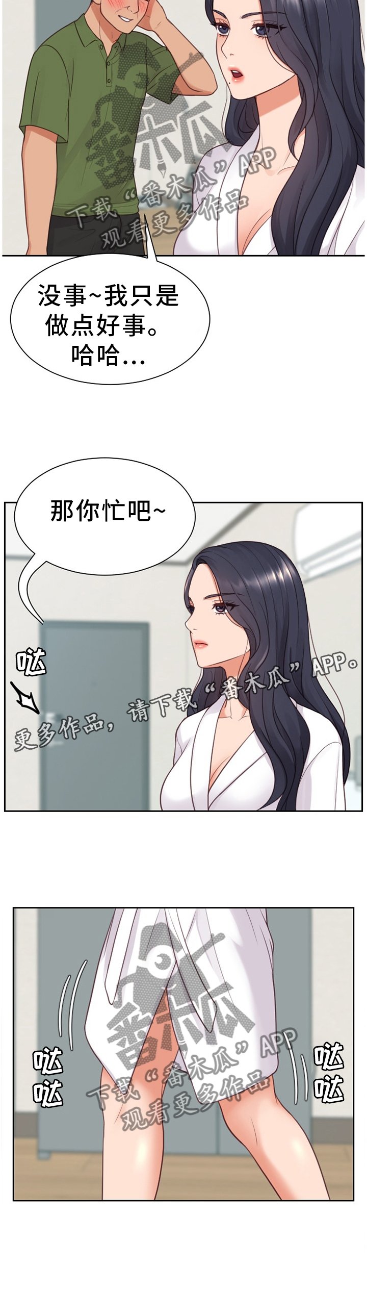 第20章："开门"