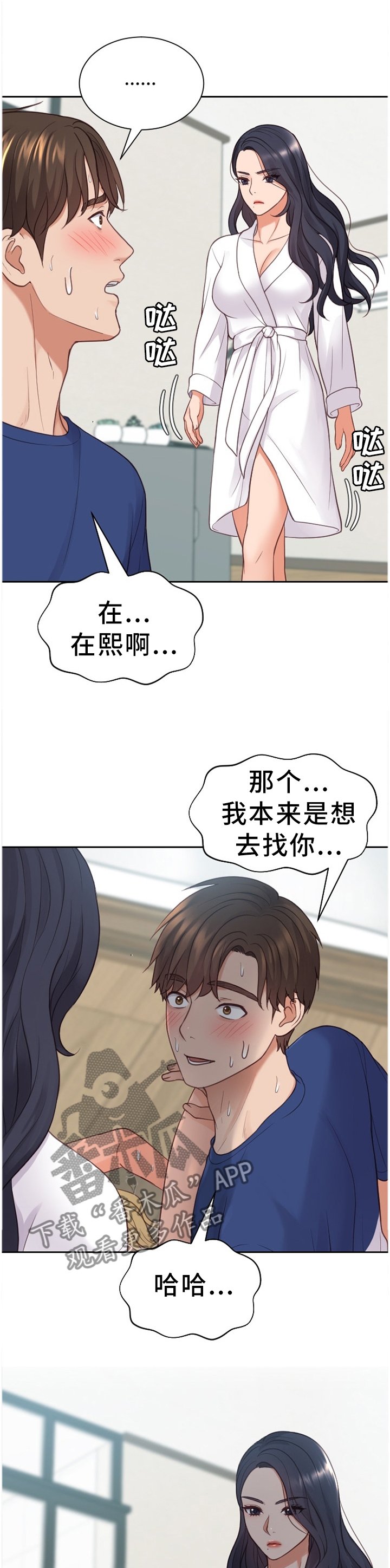第20章："开门"