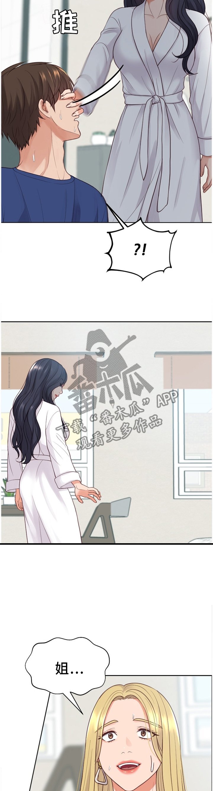第20章："开门"
