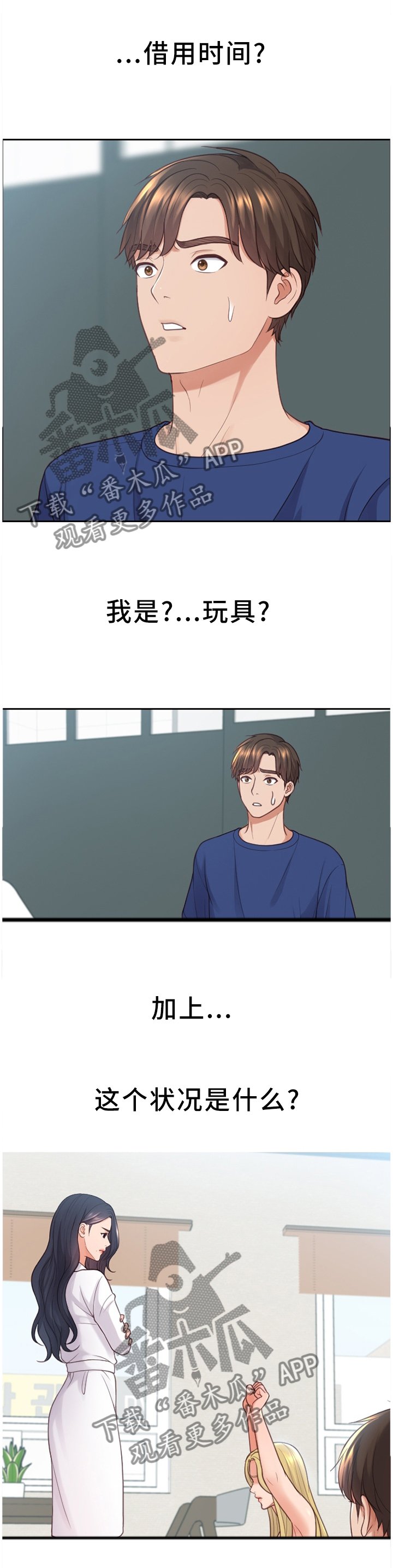 第20章："开门"