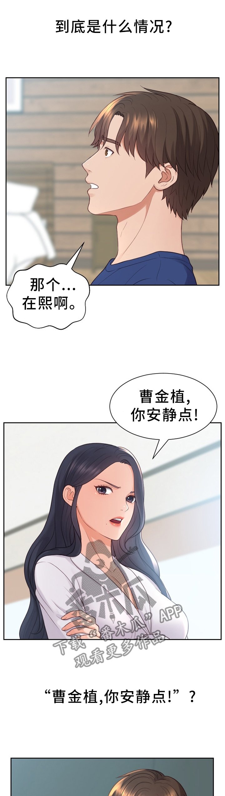 第21章：唯唯诺诺