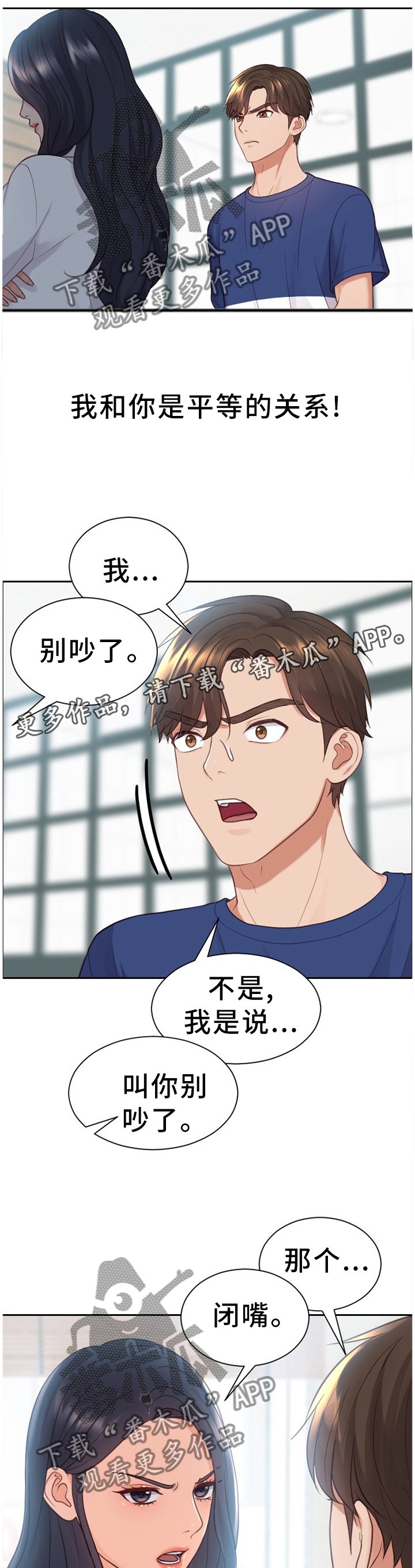 第21章：唯唯诺诺