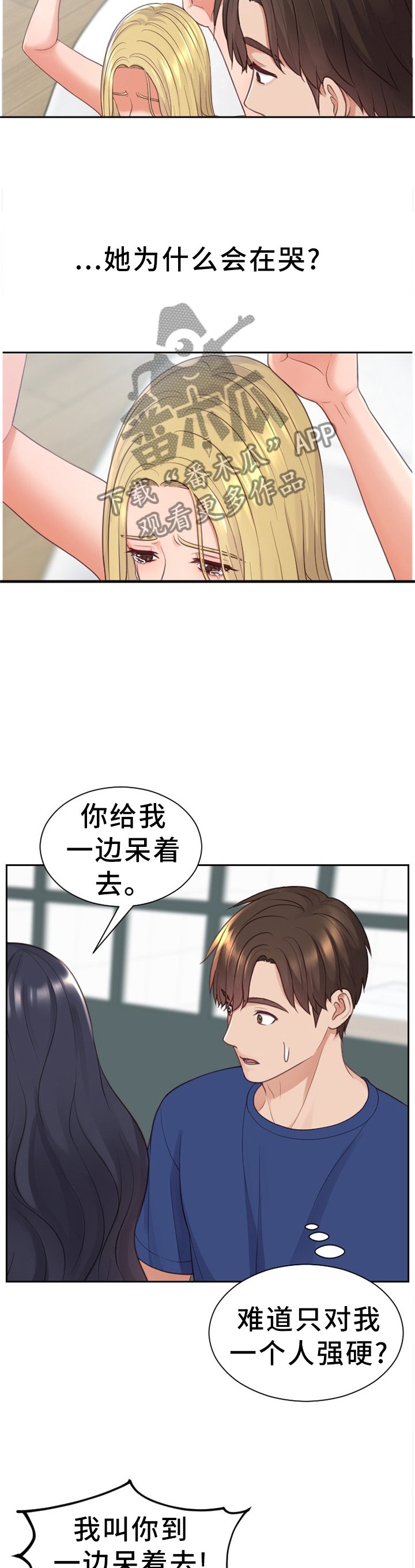 第21章：唯唯诺诺