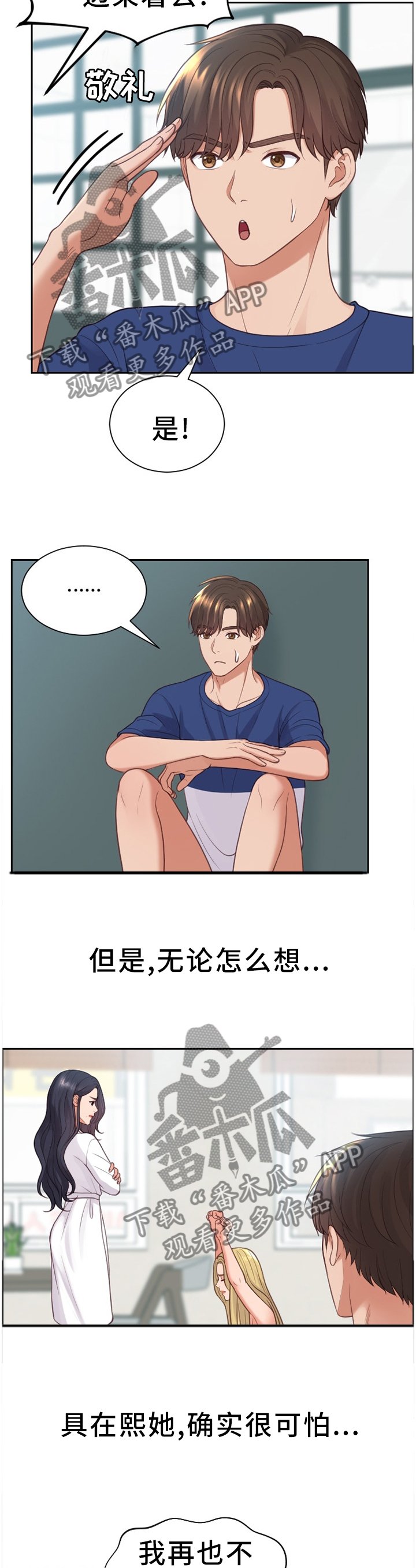 第21章：唯唯诺诺
