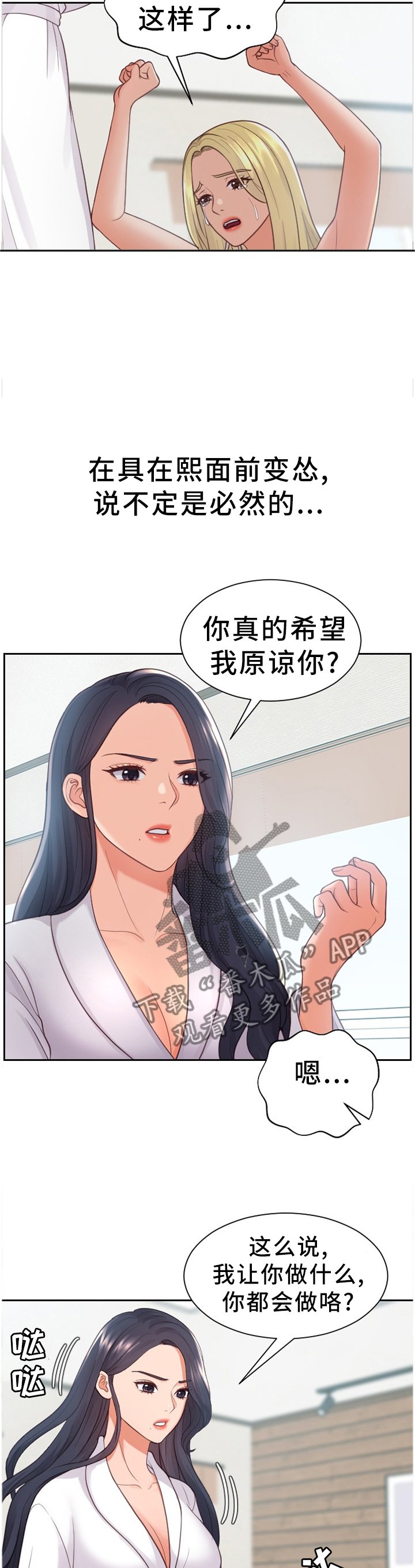 第21章：唯唯诺诺