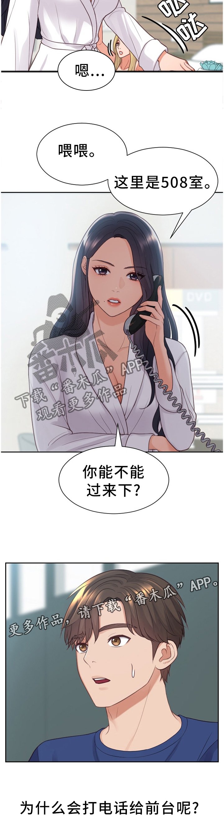 第21章：唯唯诺诺