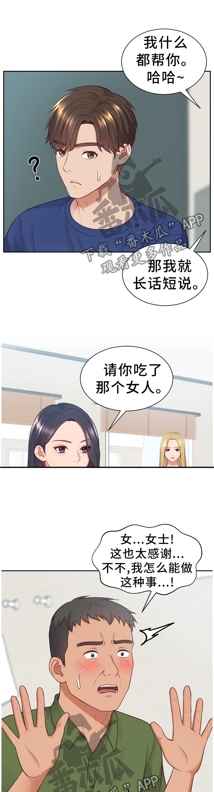 第22章：无厘头的选择