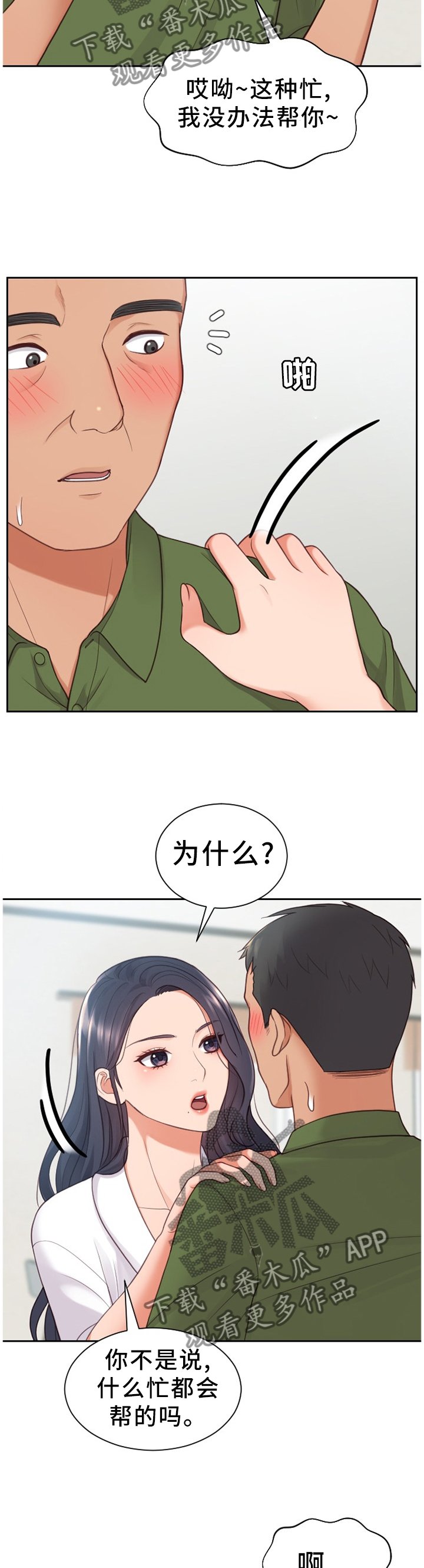第22章：无厘头的选择