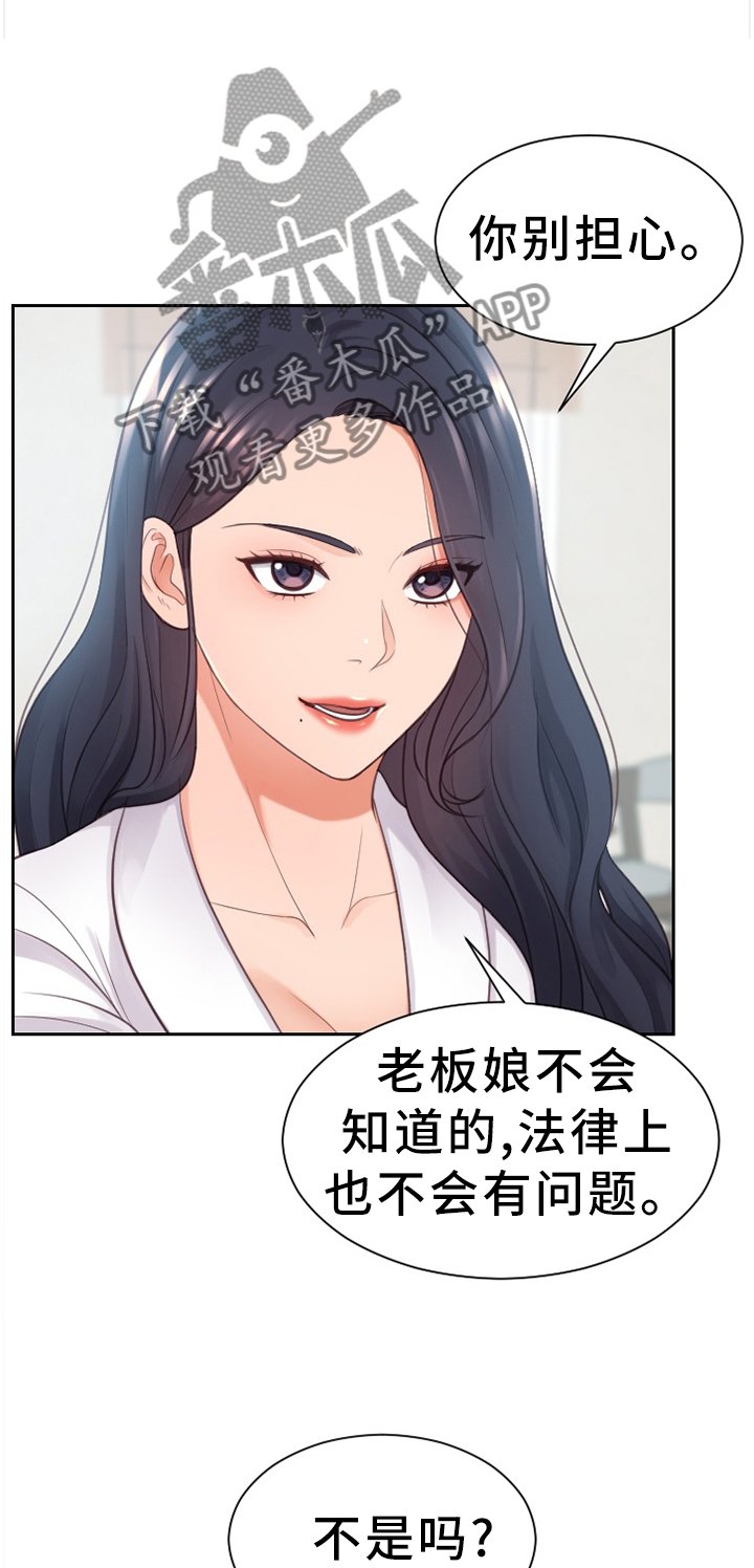 第22章：无厘头的选择