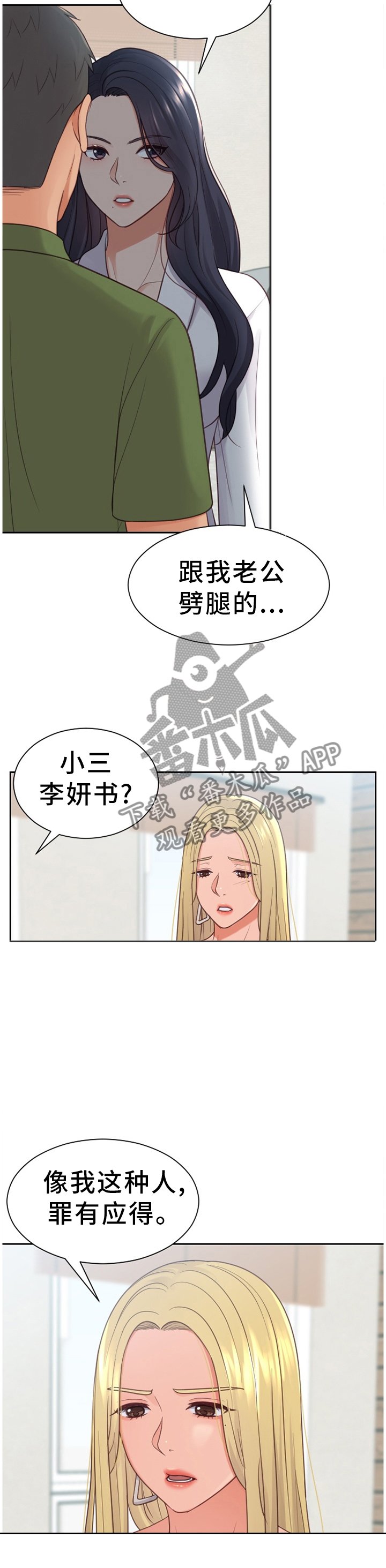 第22章：无厘头的选择