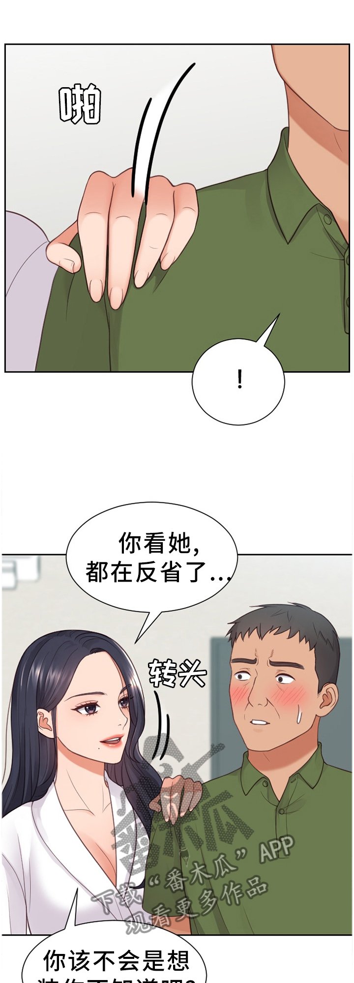 第22章：无厘头的选择