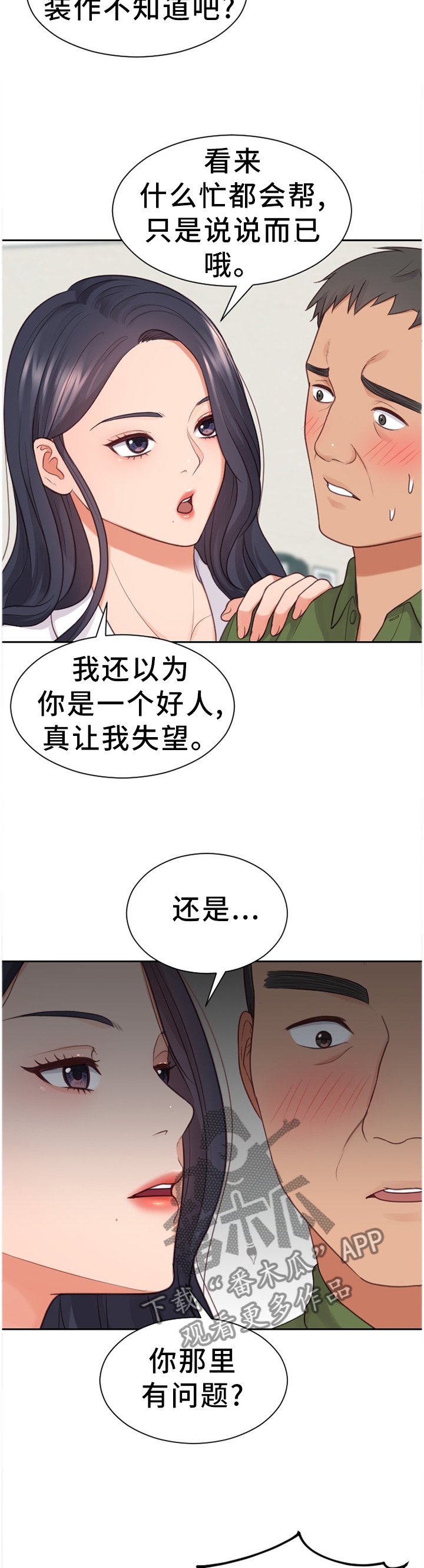 第22章：无厘头的选择