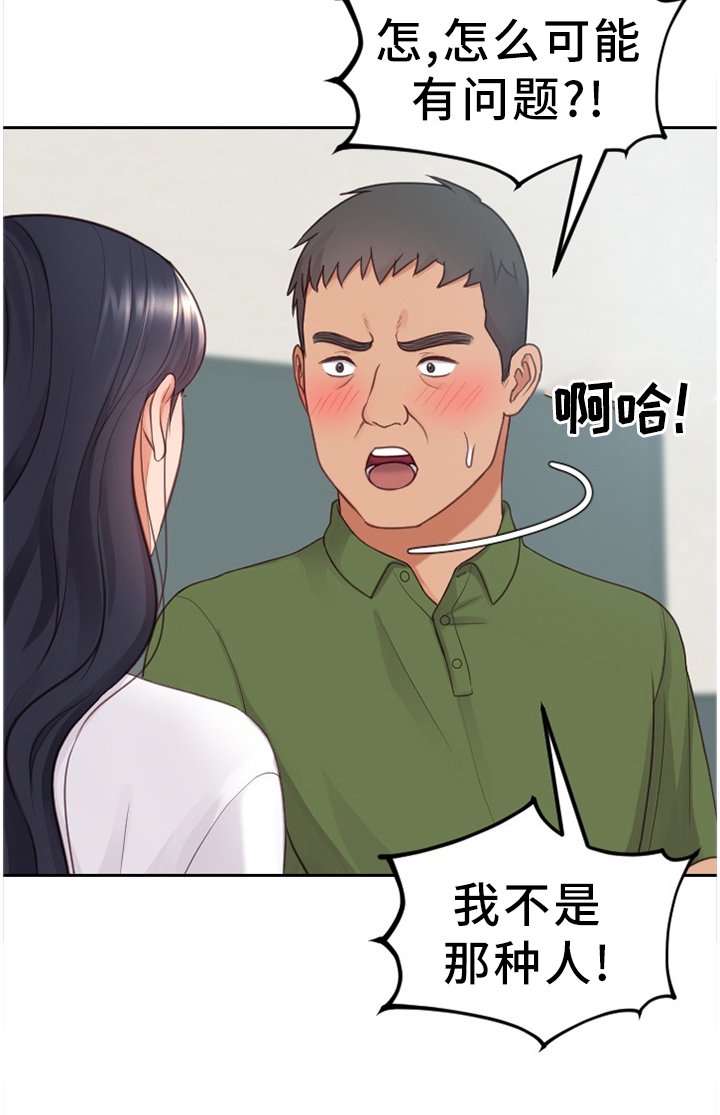 第22章：无厘头的选择