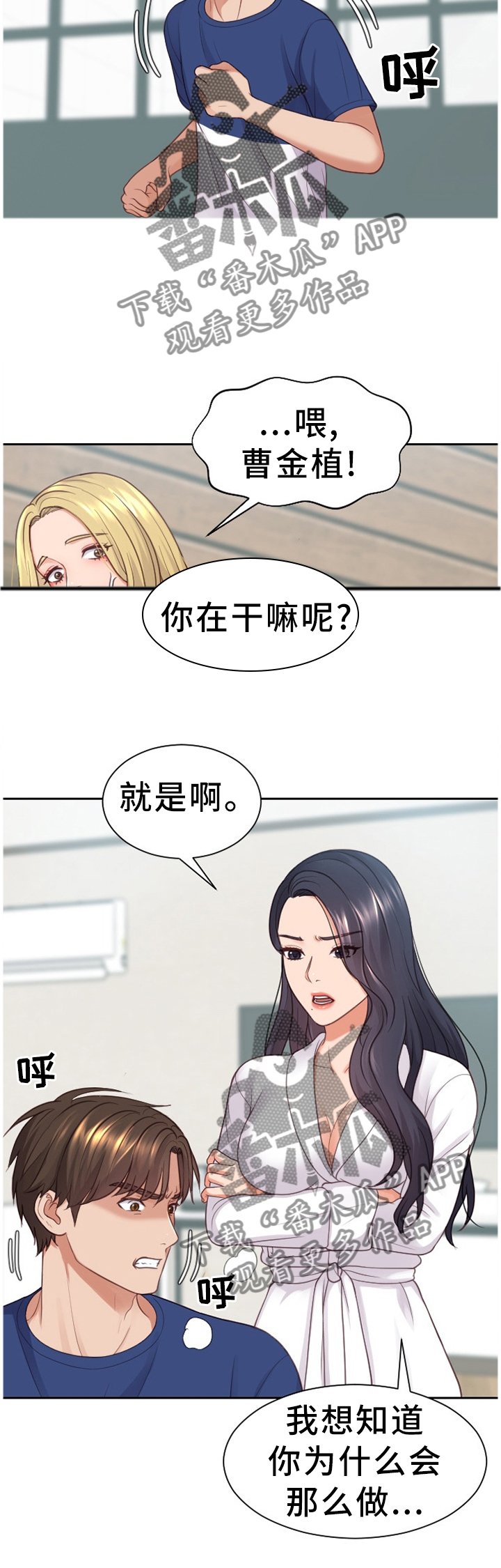 第23章：祸从口出