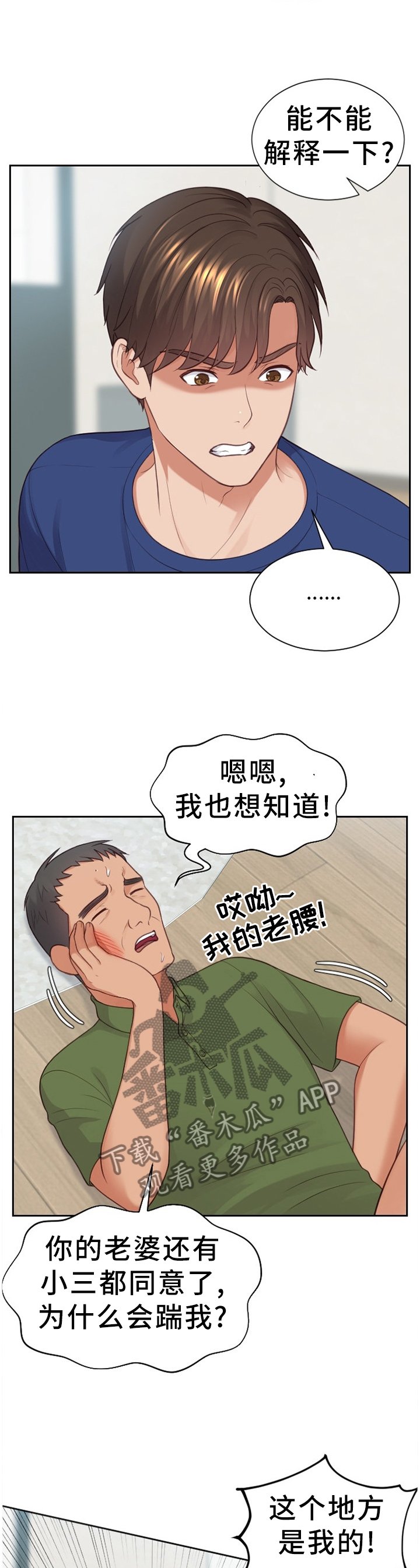 第23章：祸从口出