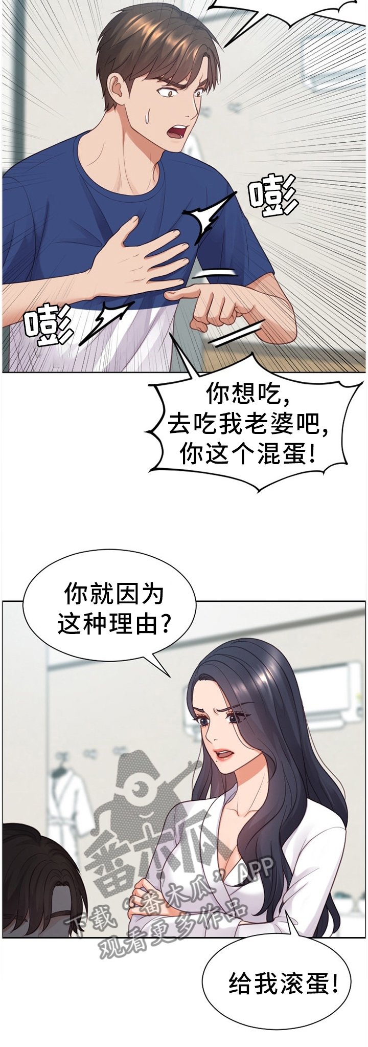 第23章：祸从口出