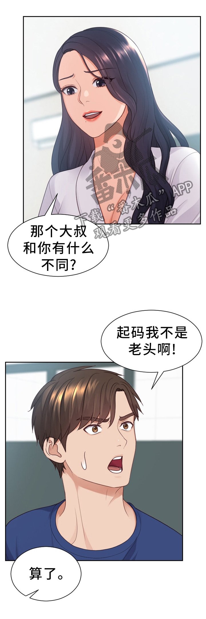 第23章：祸从口出
