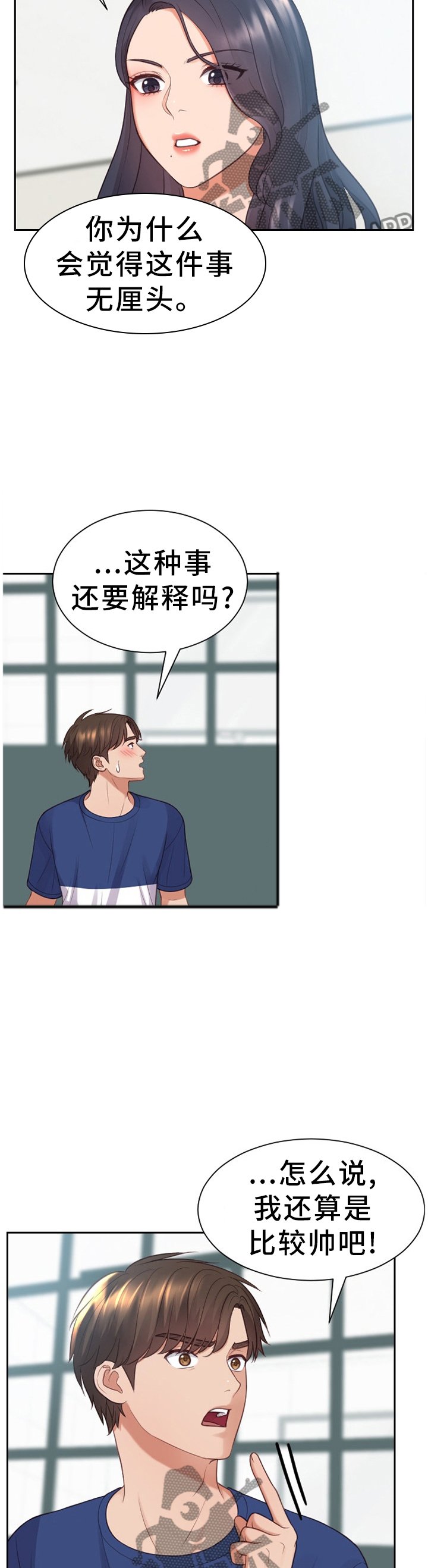 第23章：祸从口出
