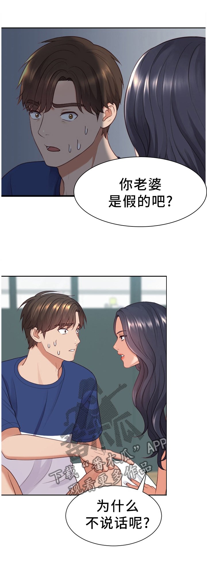第23章：祸从口出