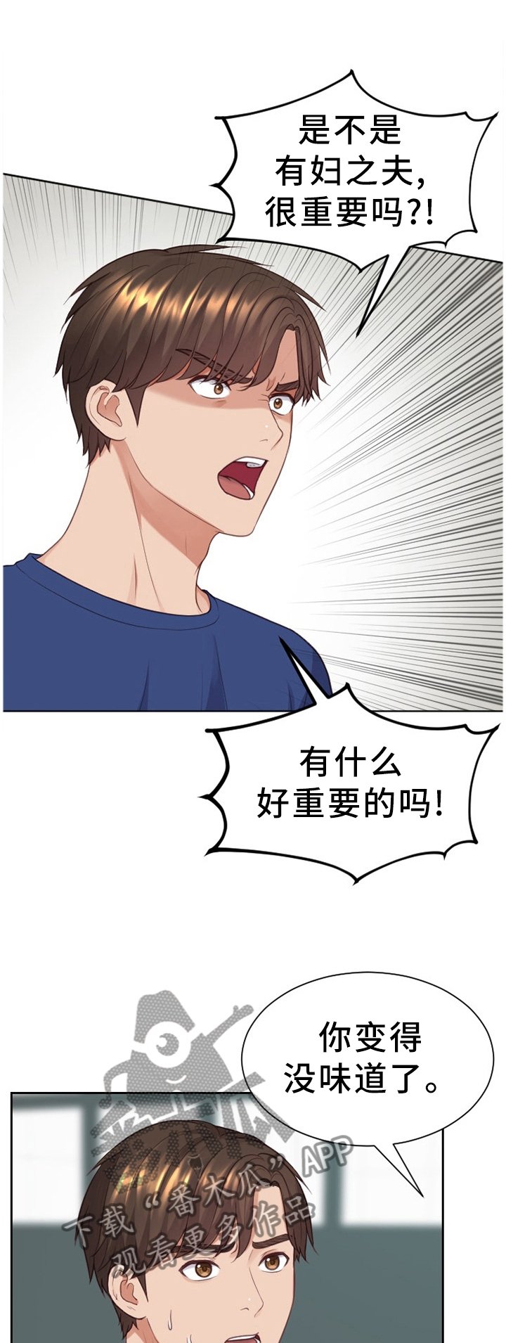 第24章：一定要阻止...