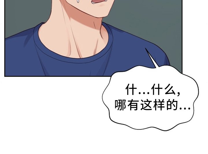 第24章：一定要阻止...