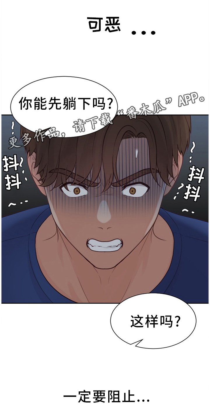 第24章：一定要阻止...