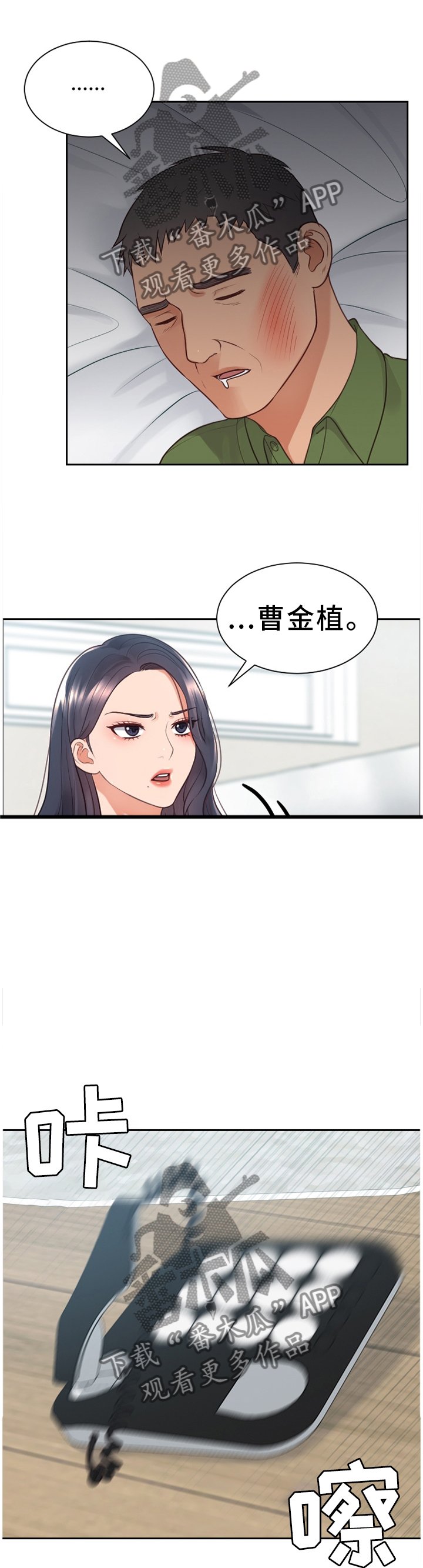 第25章：我会证明