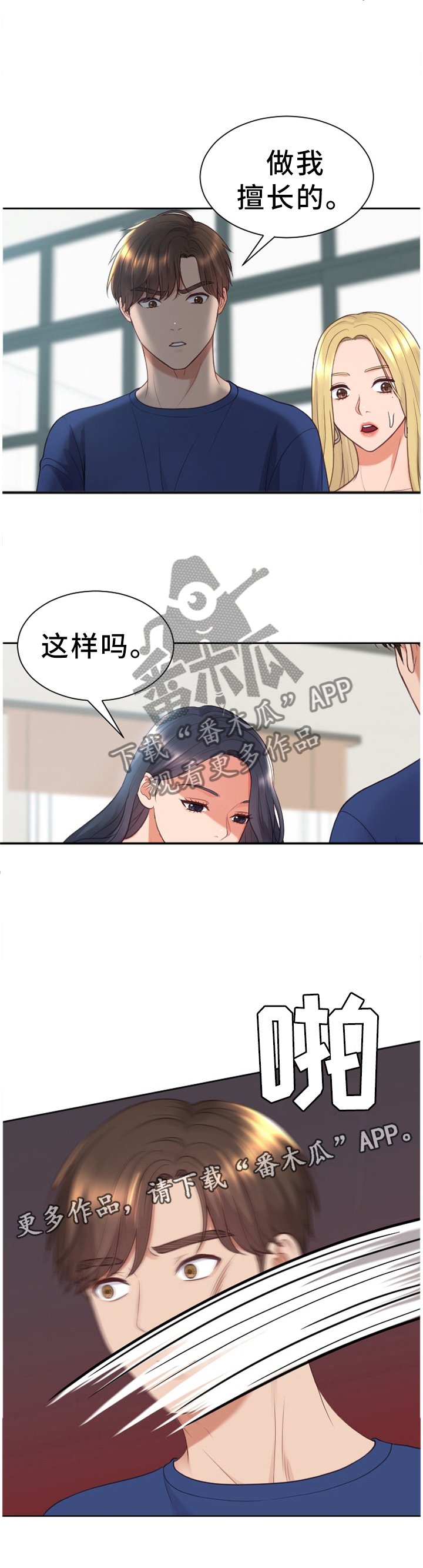第25章：我会证明