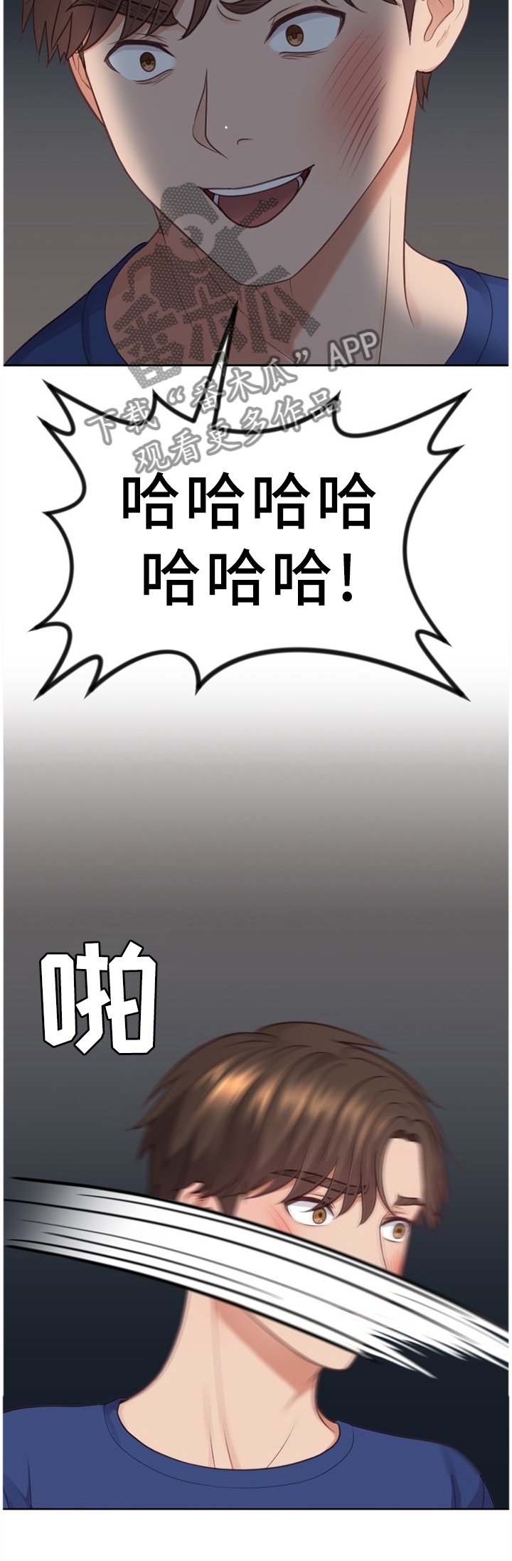 第25章：我会证明