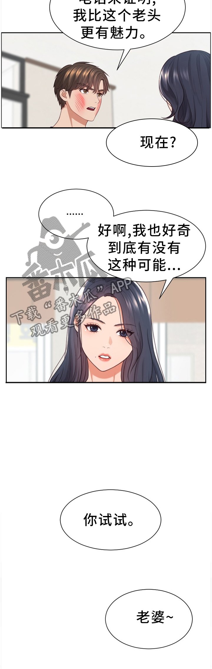 第25章：我会证明