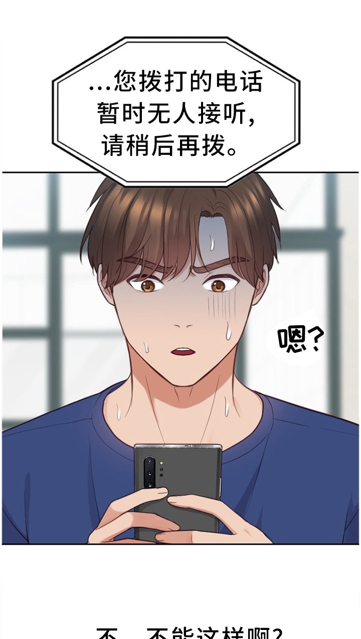 第26章：但是...