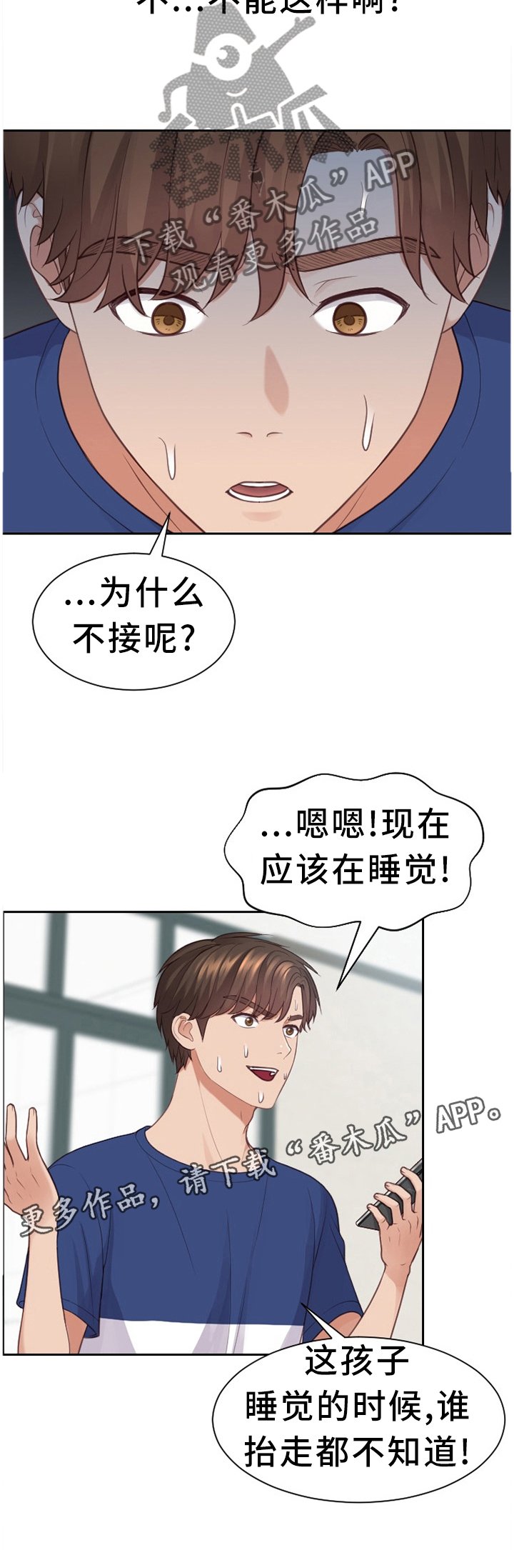 第26章：但是...