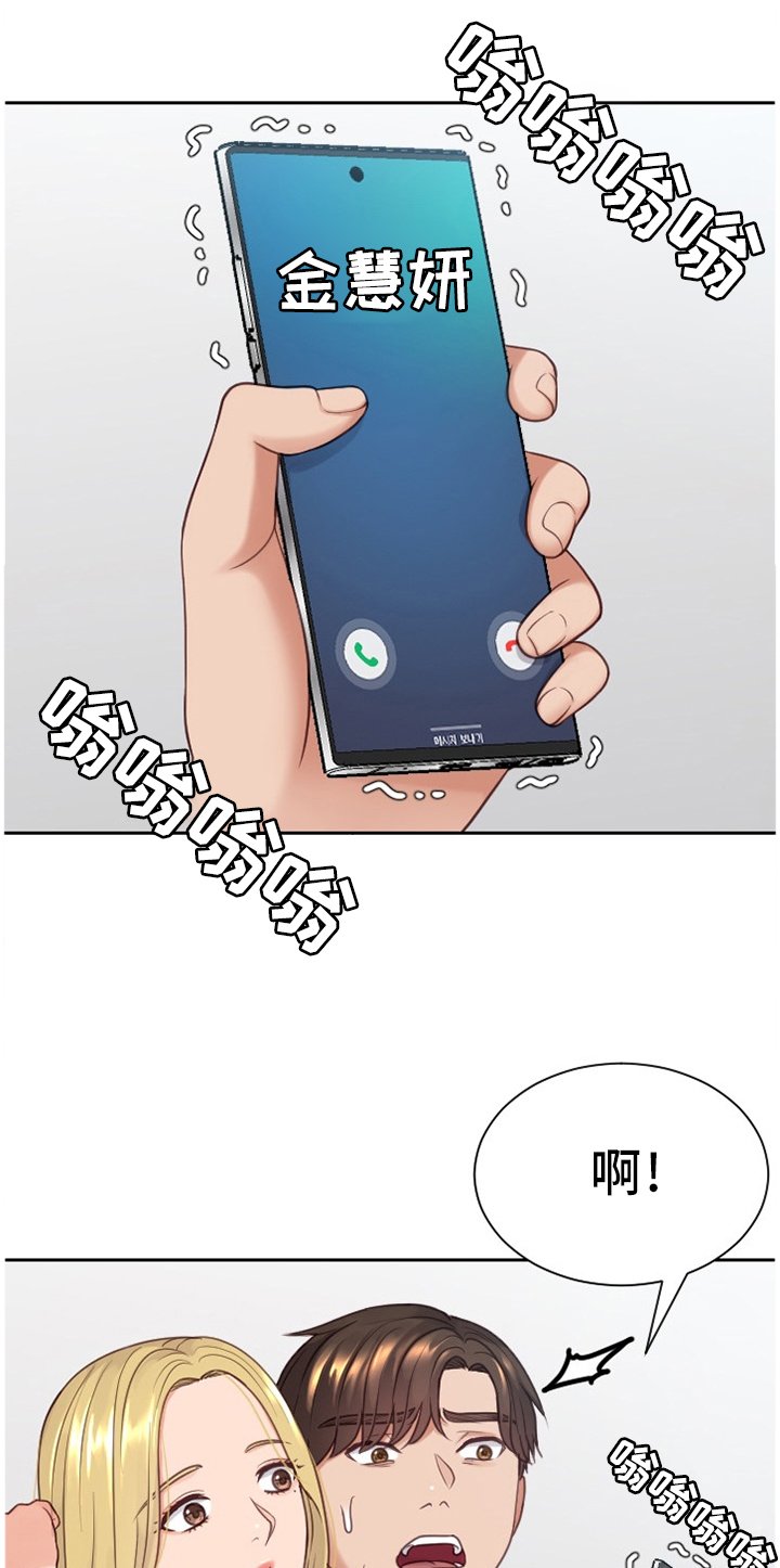 第26章：但是...