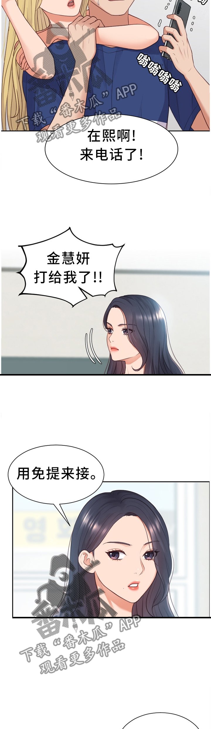 第26章：但是...