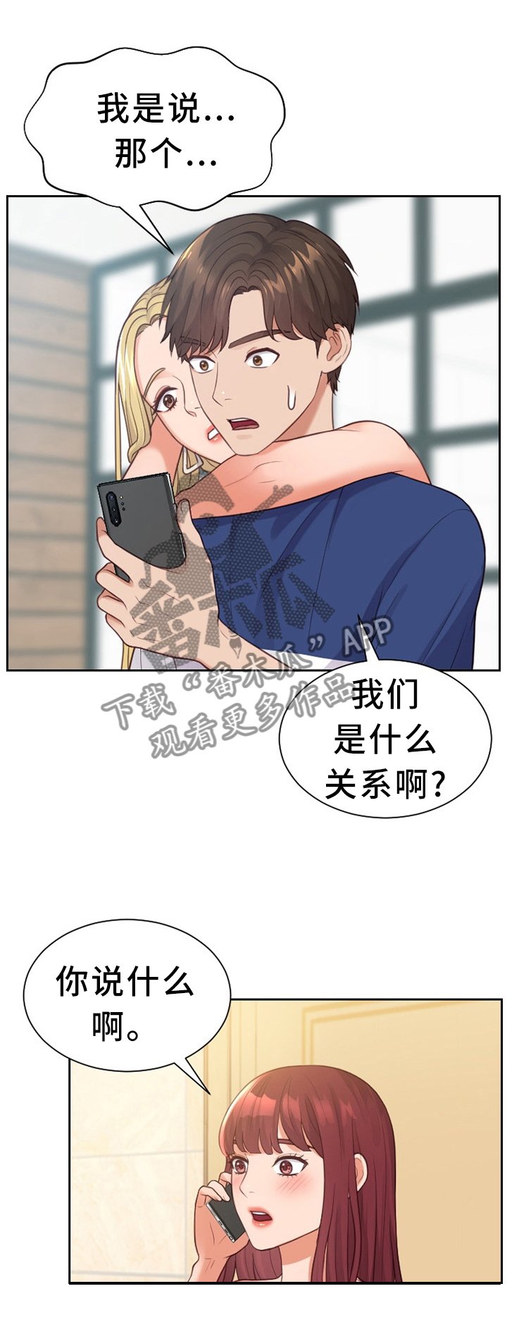 第26章：但是...