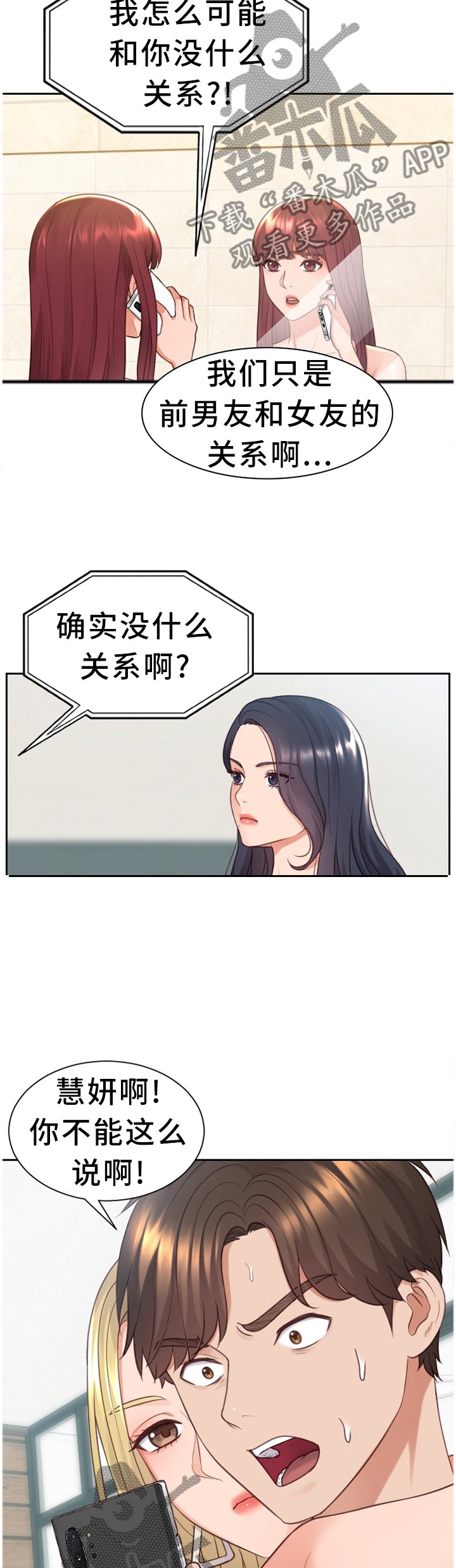 第27章：你是有魅力的