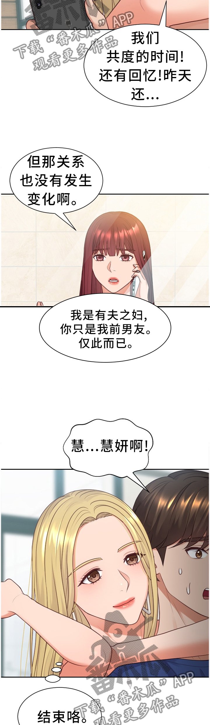 第27章：你是有魅力的